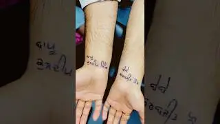 Babe Bapu 💖🧿&hellip;&hellip;. #new #tattoo #tattooideas #love #shortvideo #likeforlikes #share