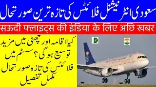 Saudi Arabia International Flights Latest News Today/Saudi News today Free Extension Visa/Info Tv