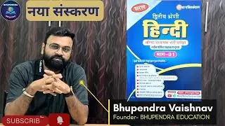 Mishra publication Rpsc 2nd grade Hindi Hindi Senior Teacher Recruitment Exam