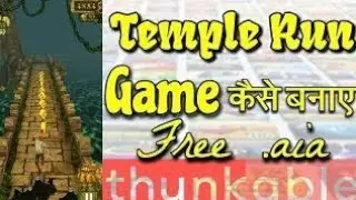 temple run aia/ free aia file of tample run / best tample run aia file