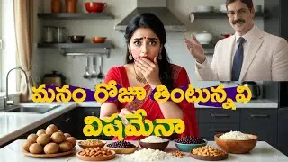 Healthy Foods That Become Poison If Misused | Telugu Health Tips |