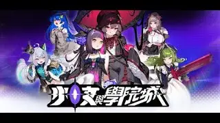 酷妹這次真的把眼鏡戴好了 少女與學院城 Kotama and Academy Citadel P5
