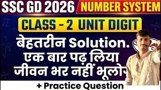 | NUMBER SYSTEM | CLASS-2|UNIT DIGIT| 10 QUESTION PRACTICE |