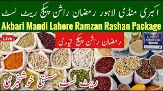 Akbari Mandi Lahore Rate List Today, Akbari Mandi Lahore, Pulses Price Today, Ramzan 2026, Mr Phirtu