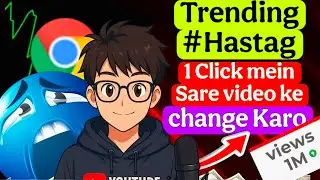 How to change all videos title in 1 click 😱 || सारे विडियो का टाइटल एक साथ कैसे बदले 🤔❓