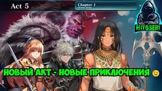 Прохождение Evertale ~ 1 глава,5 акта