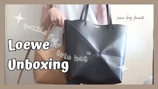 Loewe 新款搶先看 Puzzle fold tote bag 開箱實背