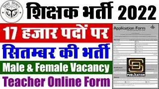 Teacher Recruitment 2022 || Teaching 17,000 Jobs Vacancy