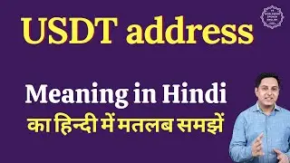 Usdt address meaning in Hindi | Usdt address ka matlab kya hota hai