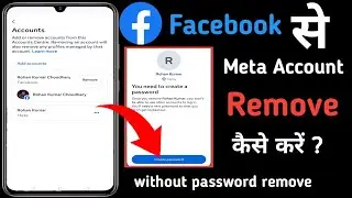 How to remove meta account from facebook without password✅ FB से किसी का meta I'd kaise Remove kare