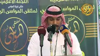 حفل ملتقى قبيلة المواسى الثاني من الفرده من حرب للإحتفال بعيد الفطر المبارك 1439هـ
