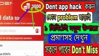 Unlimited dent point hack with invite or 1 invite to get 165 dent point. Palace