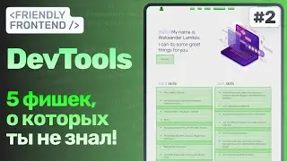 Chrome DevTools &mdash; Coverage, Paint Flashing, Console Levels