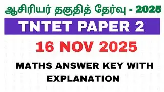 TNTET PAPER 2 MATHS ANSWER KEY 2025 