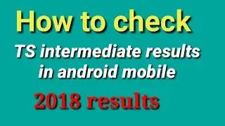 How to check TS intermediate 2018 results in android  mobile |ts intermediate 2018 results