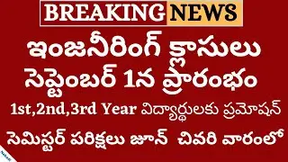 JNTU Exams 2020 | JNTU Exam Dates 2020 | Engineering Class Starts September 2020