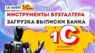 Автоматизированный банк клиент для работы в 1С: Типовой функционал или НОВЫЙ СУПЕР СЕРВИС?