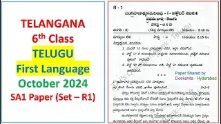 6th class SA1 Telugu 2024 - 2025 question paper Telugu FL First Language Telangana TG TS Set R1