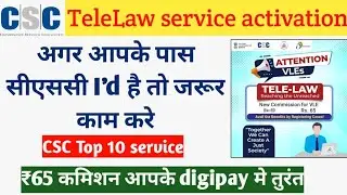 csc telelaw | csc telelaw activation | csc tele law case complete