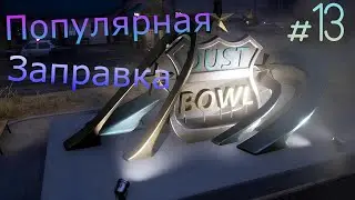 Популярная заправка/прохождение Gas Station Simulator//Gas Station Simulator #13