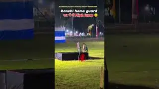 रांची होम गार्ड Raat me bhi 😮 #jharkhand #ranchi #homeguard #youtubeshorts #highjump #shorts #reels
