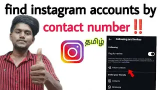 how to find instagram account by contact number / how to find instagram id with phone number / tamil
