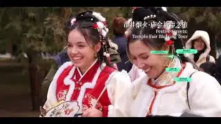 &ldquo;Nihao! China&rdquo; - Ice & Snow Tourism Promotion
