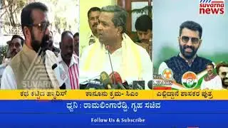 Ramalinga Reddy Orders Police Commissioner To Arrest Congress MLA NA Haris Son Immediately