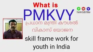 IHRD Course|PMKVY Course|പ്രധാനമന്ത്രി കൗശൽ വികാസ് യോജന
