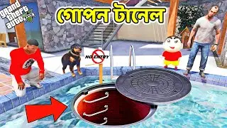 GTA 5 : কি আছে এই সিক্রেট টানেলের নিচে 😱...? | GTA V Bangla