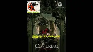 The conjuring last rites movie review tamil
