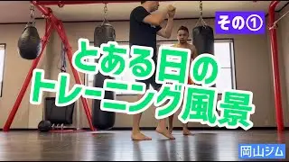 ムエタイ練習！とある日のトレーニング風景①