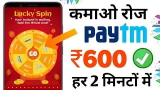 New Paytm Cash Earning App 2019 || ₹600+₹600 Paytm Cash Unlimited Time || Best Earning App 2019