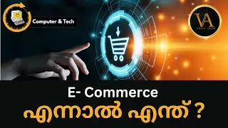 E- Commerce എന്നാൽ എന്ത് ?  | E- Commerce And Its Classifications Explained In Malayalam