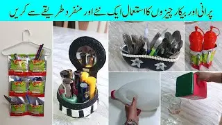 Home and Kitchen Organizer Ideas Using Oil Empty Pouch | Best Money Saving Ideas and Tips |  SSF