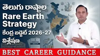 Telugu States Rare Earth Corridor Strategy Explained | Union Budget 2026&ndash;27 Regional Roadmap Decoded