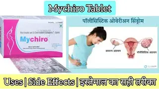 My Chiro Tablet Uses in Hindi Side  Myo-Inositol D Chiro Inositol Vit D3 in irregular menstrual cycl