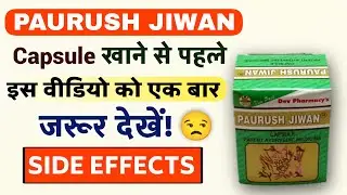 Dangerous side effects of Paurush Jeevan capsule | Paurush Jeevan Side effects | Paurush Jeevan