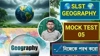 SSC-SLST Geography | Mock Test - 5 | 60 marks | let's start | 🔥