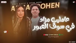 عاملين مزاد في سوق العبور 