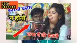 Amma chahe dur sasaro ho to per Kariya balam ne