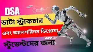 Factorial বের করার প্রোগ্রাম || Diploma in Computer science || Data structure and Algorithmn