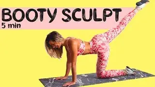 Тренировка с эспандером Booty Sculpt | Активация ягодичных мышц дома