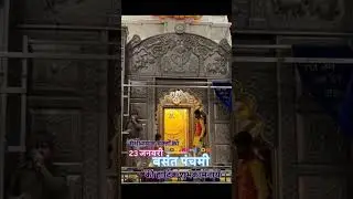 #commingsoon #23january #basantpanchami #jaishreeshyam #khatushyamji #goodevening