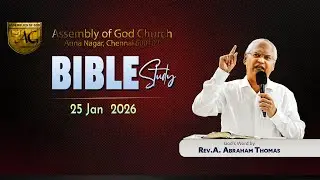 🅻🅸🆅🅴 25 JAN 2026 | BIBLE STUDY 6:30PM  | 𝐀𝐬𝐬𝐞𝐦𝐛𝐥𝐲 𝐨𝐟 𝐆𝐨𝐝 𝐂𝐡𝐮𝐫𝐜𝐡, 𝐀𝐧𝐧𝐚 𝐍𝐚𝐠𝐚𝐫, 𝐂𝐡𝐞𝐧𝐧𝐚𝐢 𝟔𝟎𝟎𝟏𝟎𝟐