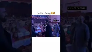 দেব এবং জিৎ একসাথে..😍🥰#shorts #dev #jeet #award #shortsfeed #trending #youtubeshorts
