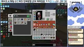 마인크래프트 FTB 유니버시티 [ Minecraft FTB : 1.16 University 1.16.5 MOD pack ] 230806