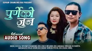 Purneko Juna / पुर्नेको जुन / Suvam Chamling Rai / Debana Rai / Bisham Acharya / #Purneko_Jun 