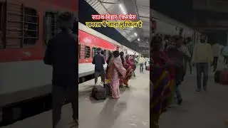 ARA TO DURG SOUTH BIHAR EXPRESS |