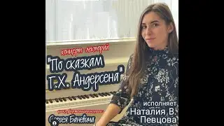 Сергей Баневич 